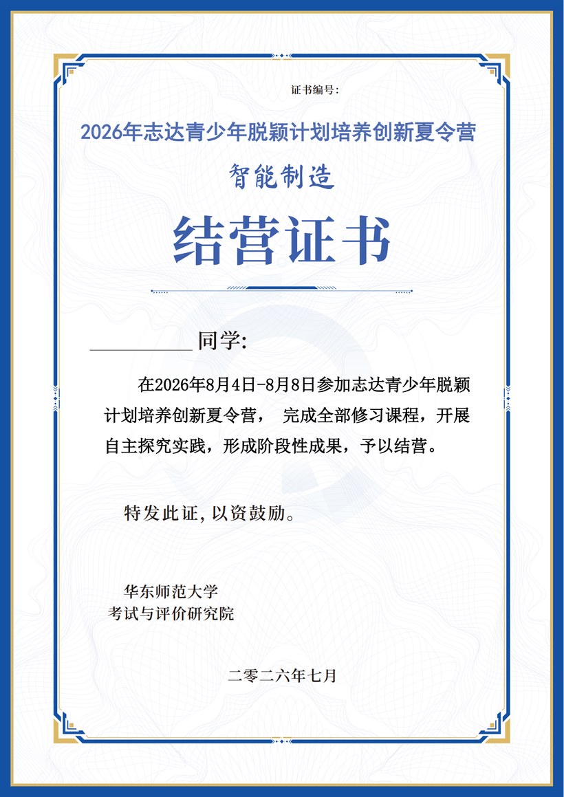 研学证书样张