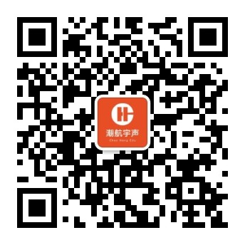 潮航宇声 公众号二维码